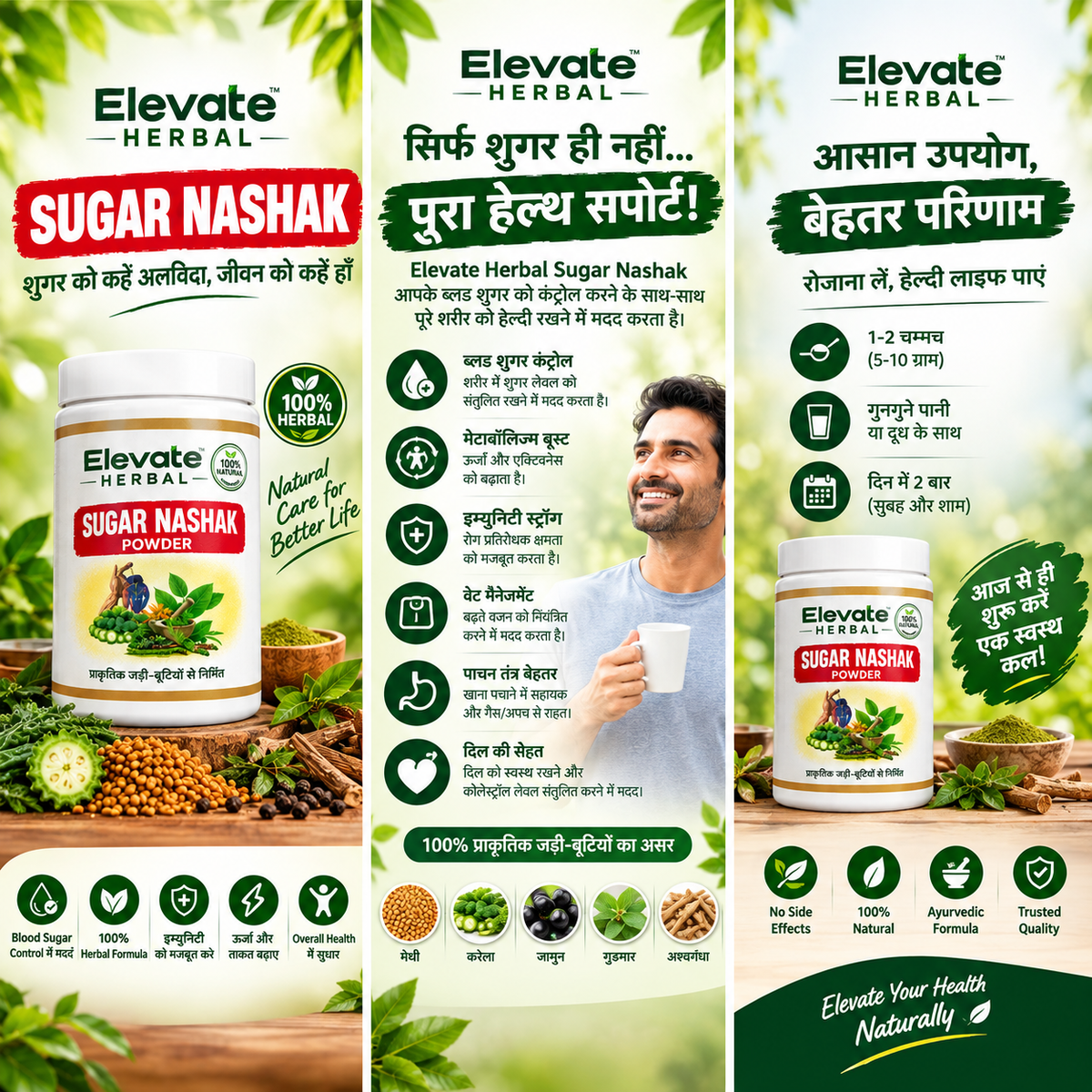 Elevate Herbal Suger Nashak पाउडर BEST AYURVEDIC FORMULA