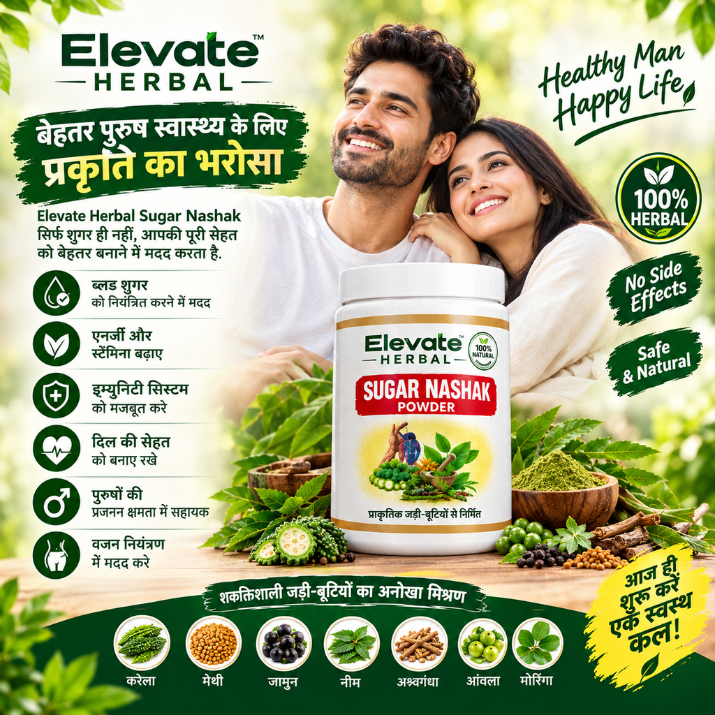Elevate Herbal Suger Nashak पाउडर BEST AYURVEDIC FORMULA