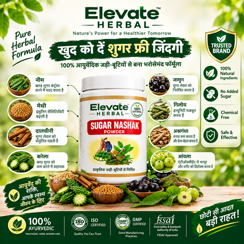 Elevate Herbal Suger Nashak पाउडर BEST AYURVEDIC FORMULA