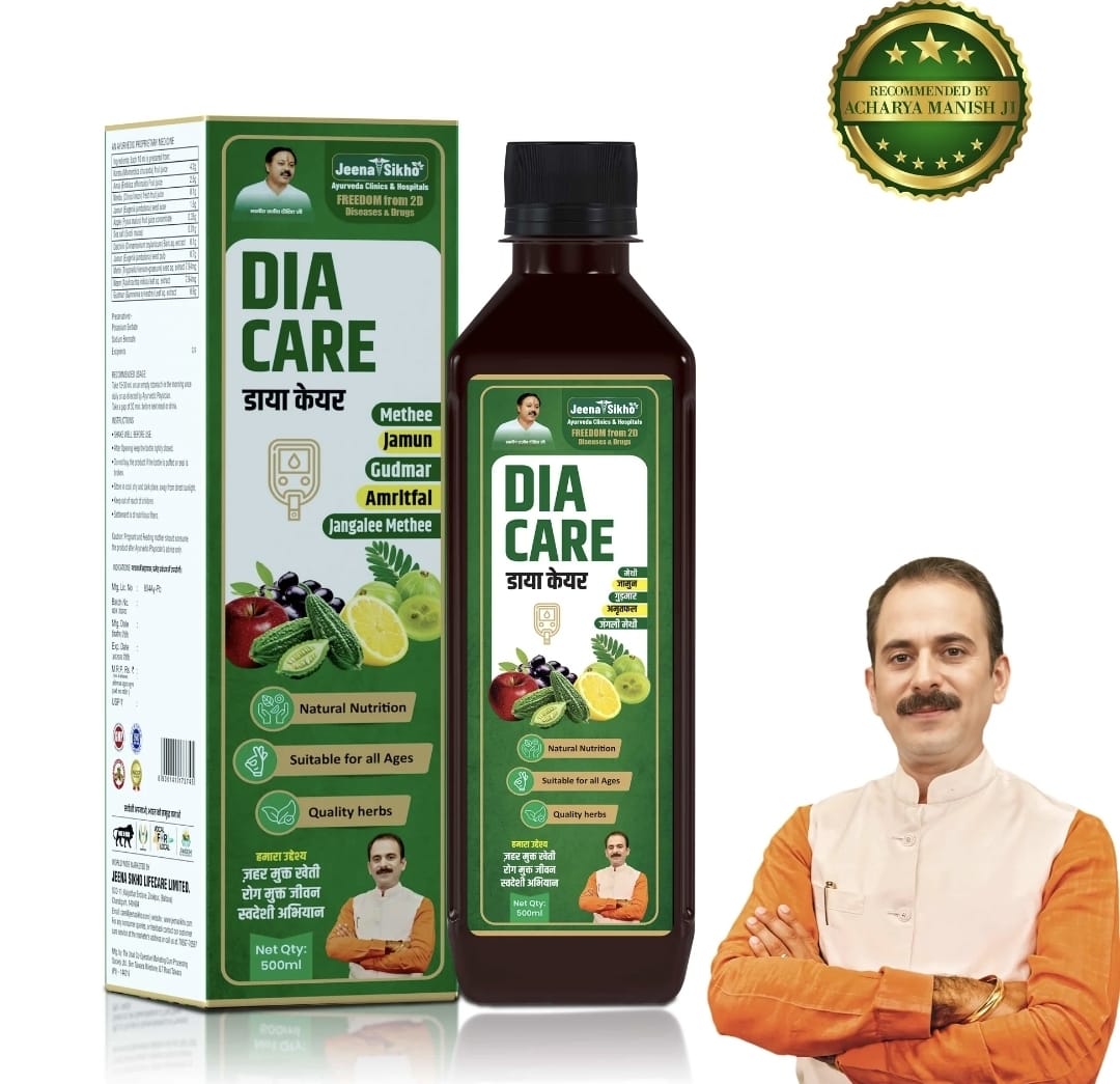 Dia Care Juice | Ayurvedic Support for Blood Sugar Balance & Immunity